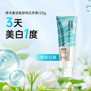 Na'Mei Scientific Tower Lignin Purple Light Color Repair Cold Light White Toothpaste Whitening Lysozyme to Remove Yellow Fresh Breath Genuine