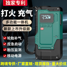 车载无线充气泵便携式汽车轮胎车用打气泵测压应急启动电源一体机
