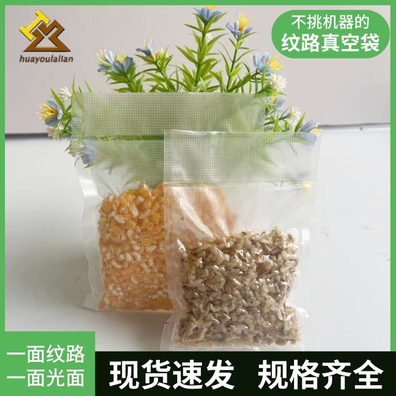 筋目袋丸点真空引き食品透明熟食密封袋プラスチック包装袋筋目真空袋卸売り|undefined