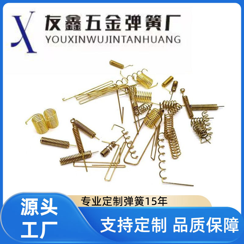 压缩异形弹簧黄铜耐高温耐腐蚀记忆合金弹簧异形压缩弹簧五金配件