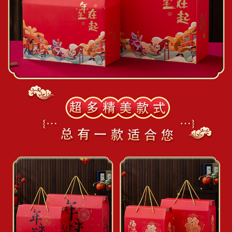 年货盒详情_05.jpg