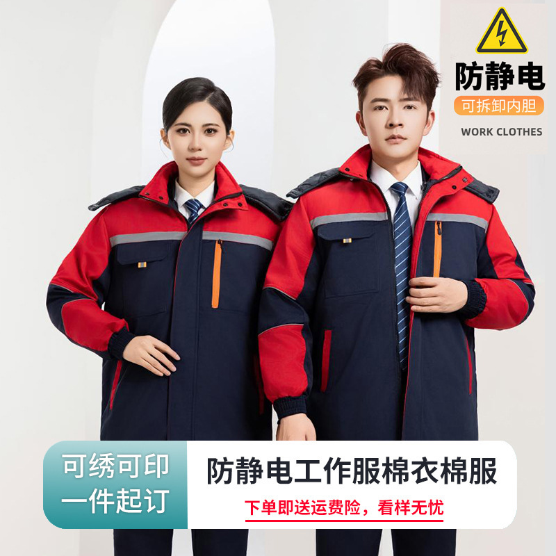 Winter Work Clothes, Cotton-Padded Men's Clothing, Thickened and Warm, Detachable Labor Protection Anti-Static Work Clothes, Jackets, Cotton-Padded Jackets, Cotton-Padded Clothes