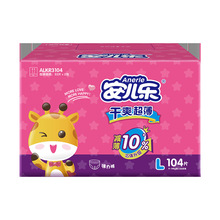 拉拉裤/纸尿裤安尔乐干爽透气男女宝宝婴儿尿不湿家用批发包邮