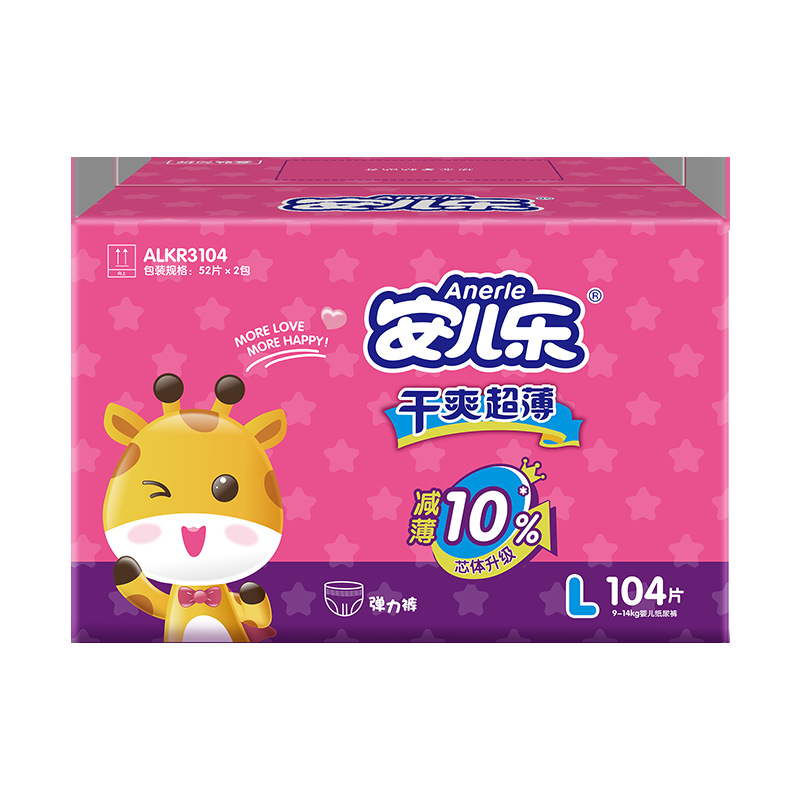 拉拉裤/纸尿裤安尔乐干爽透气男女宝宝婴儿尿不湿家用批发包邮