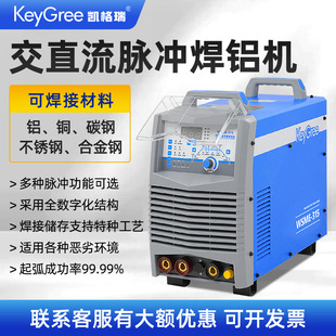 Kaigree AC/DC pulse argon arc welding machine WSME-250 multi-function aluminum welding machine stainless steel 220V/380V