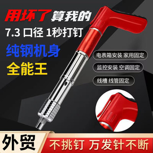 多功能气动打钉枪