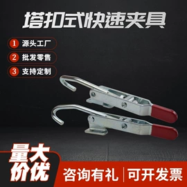 工装夹具;其他钳类工具;通用五金配件