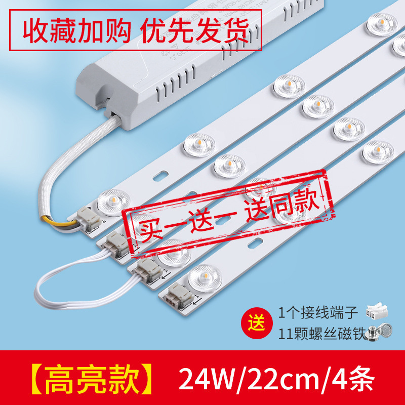 Barra de luz led tira de luz larga de ahorro de energía tira de luz de techo de sala de estar modificación de mecha placa de luz reemplazo de placa de luz de dormitorio tubo de parche