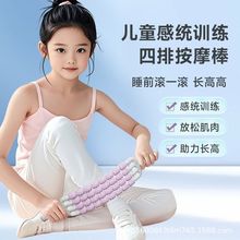 瑜伽四排按摩棒放松肌肉轴腿部背部可弯曲按摩滚轮儿童长高神器