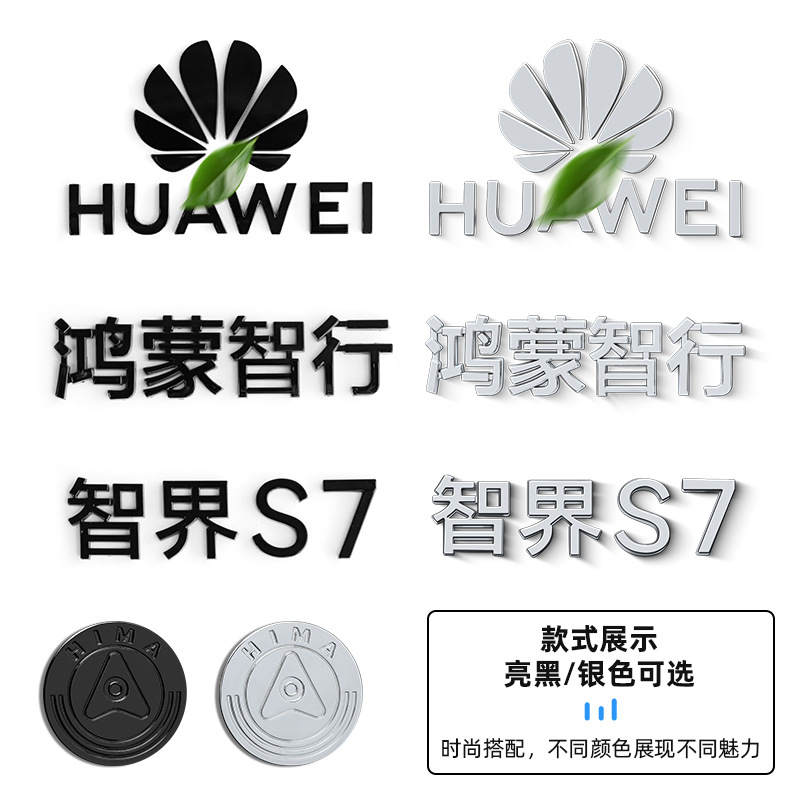 Intellectual R7/S7 car logo blackened black letter car stickers exterior modification accessories max four-wheel drive RS kit