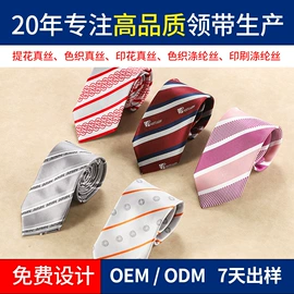 领带;领结/领花