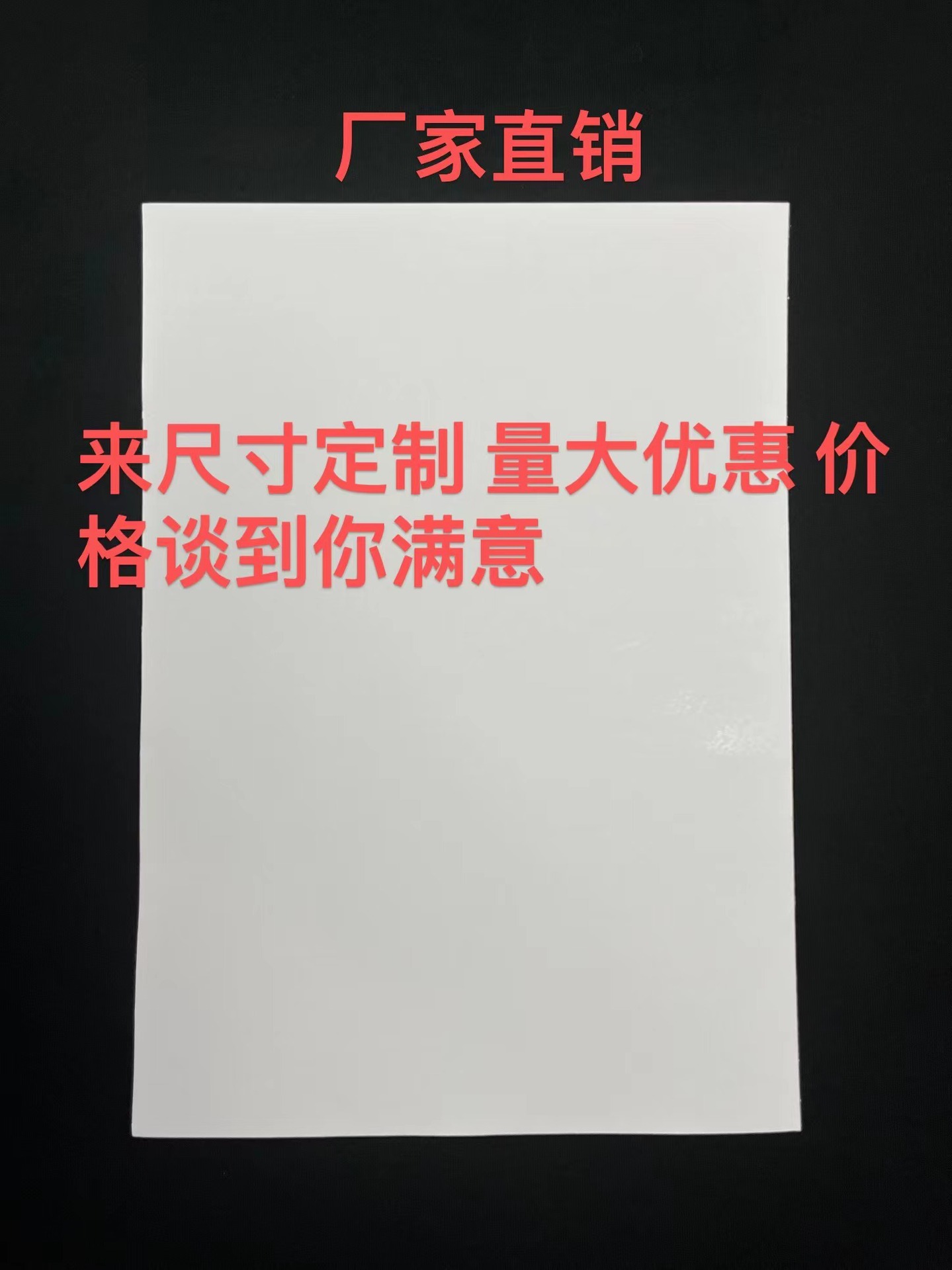 汕头厂家直销 单面白灰板双面白卡纸 服装衬板 印刷用纸