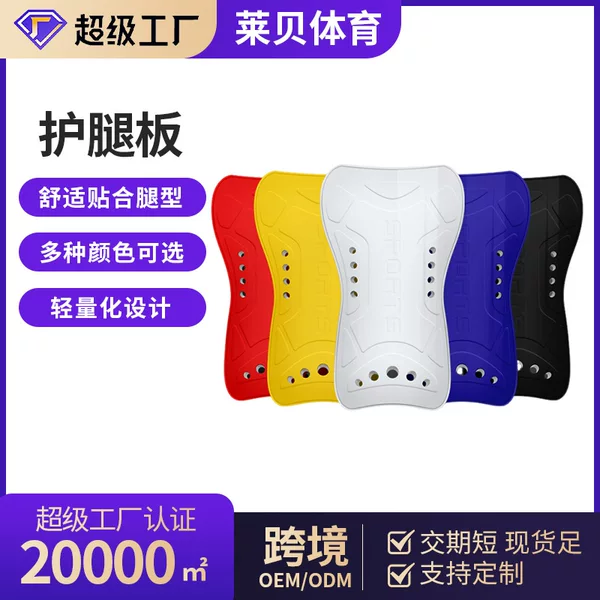 Wholesale Football Shin Guards Double-Layer Thickened Adult and Children's Universal Anti-Collision Sports Training Protective Calf Board Protective Gear