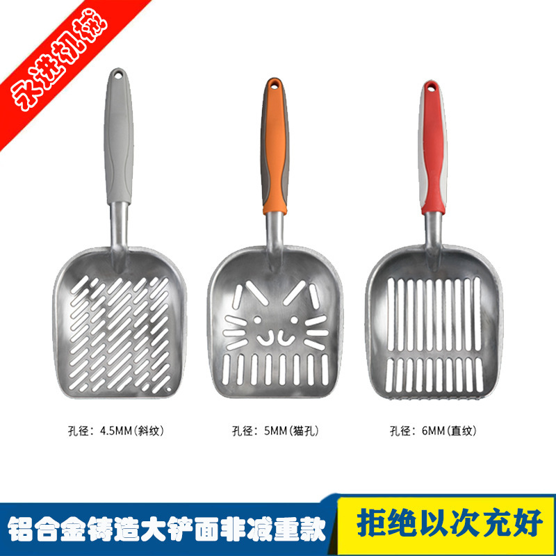Amazon Explosions Aluminum Alloy Cat Litter Shovel Metal Shovel Artifact Cat Shovel Explosions Long Handle Cat Litter Shovel Large Size