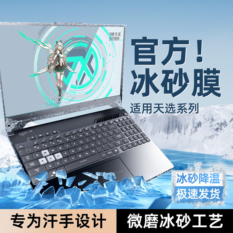 Suitable for Asus 2026 Tianxuan 6 Keyboard Film, Tianxuan Air Keyboard Protective Film, Notebook Tianxuan 5Pro Computer Pl Suitable for Asus 2026 Tianxuan 6 Keyboard Film, Tianxuan Air Keyboard Protective Film, Notebook Tianxuan 5Pro Computer Pl