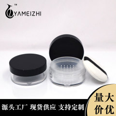 現物携帯円形透明高級中格散粉蜜粉空箱パフ付き散粉箱分注包装材