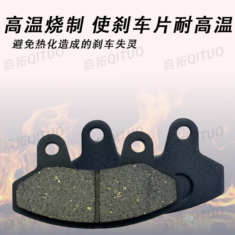 Jinji B disc brake disc is wear-resistant and does not damage the disc brake stability without noise to improve brake performance electric vehicle accessories