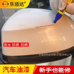 カー用品タッチアップペン傷剥離ペイント傷修復カーユニバーサルカラー用品メーカー卸売ドロップシッピング