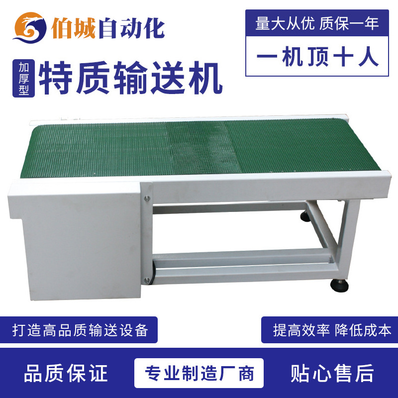 加厚型特质输送机 平行式物流分拣输送带机 流水线非标输送机
