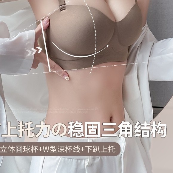 Sin costuras, sin tirantes, dos prendas, juntas, soporte superior, senos antideslizantes, ropa interior antiflacidez, sujetador de niña, senos pequeños, grandes