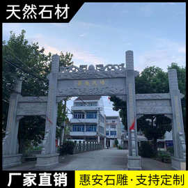 石雕石牌楼村口石牌坊花岗岩山门大理石广场寺院门楼景区仿古门楼