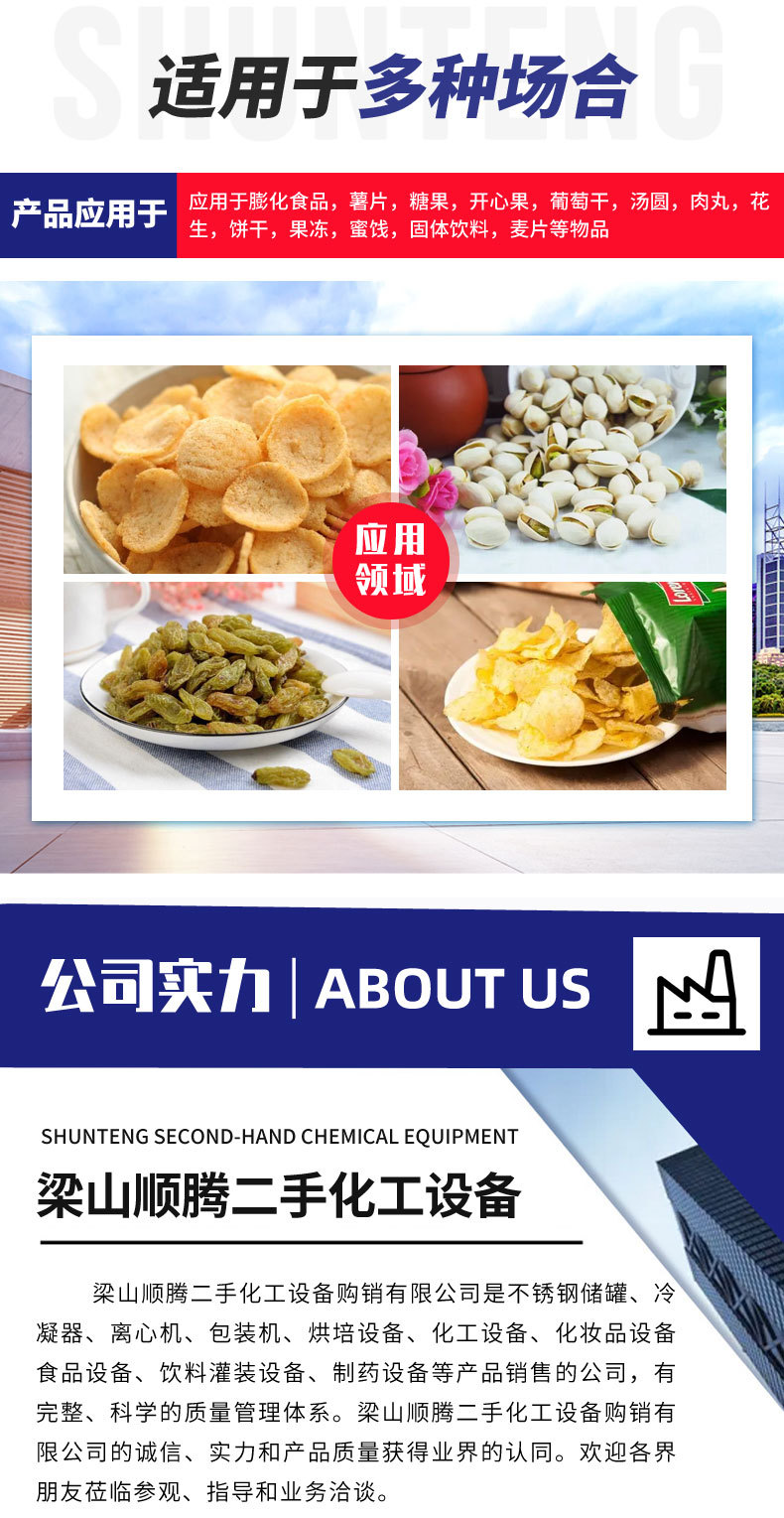 食品设备_07.jpg
