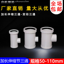 PVC���L��s��110��ˮ��75�ݼy���޿��110׃50��s����ͨ���