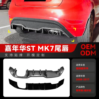 Suitable for 2008-2017 Ford Fiesta St Mk7 Tail Lip Rear Lip Rear Surround Cross-Border Modification Parts