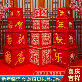 闻派2026新年装饰品春节植绒礼物盒子摆件橱窗酒店商场布置用道具