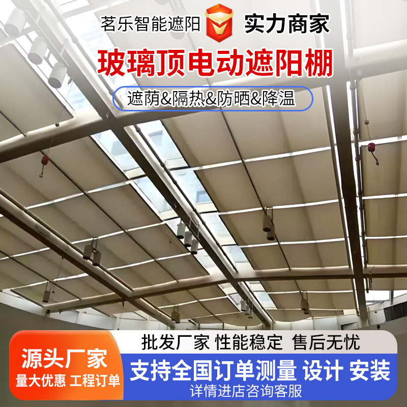 Shopping Mall Lighting Roof Electric Sunshade Curtains Manufacturer Outdoor Retractable Electric Canopy Curtains Glass Roof Electric Sunshade Curtains Shopping Mall Lighting Roof Electric Sunshade Curtains Manufacturer Outdoor Retractable Electric Canopy Curtains Glass Roof Electric Sunshade Curtains