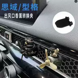 其他汽车内饰;车用香水香薰;电子五金材料