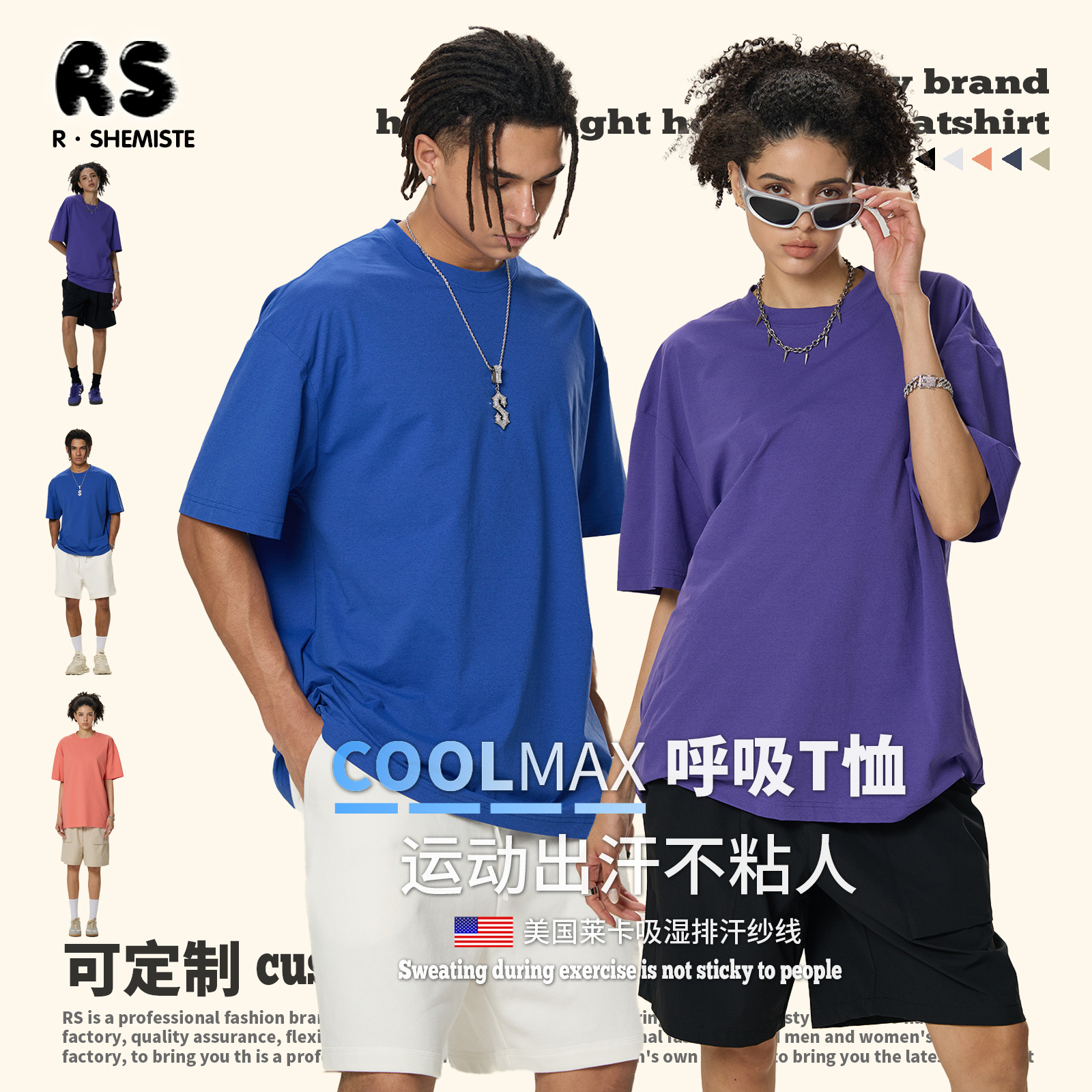 RS Men's Clothing | Macaron Color Moisture Wound Quick Dry Short Sleeve Light Breathing T-shirt Outdoor Sports Commuter Short Sleeve