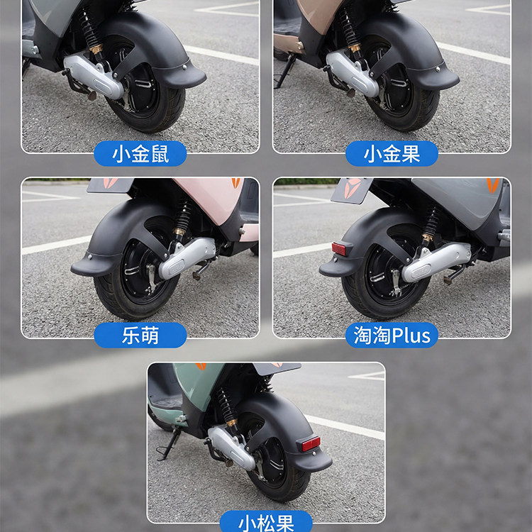Yadi Little Golden Mouse Little Golden Fruit Cute Little Pinecone Rear Mudguard Original Parts Electric Scooter Rear Splash Guard