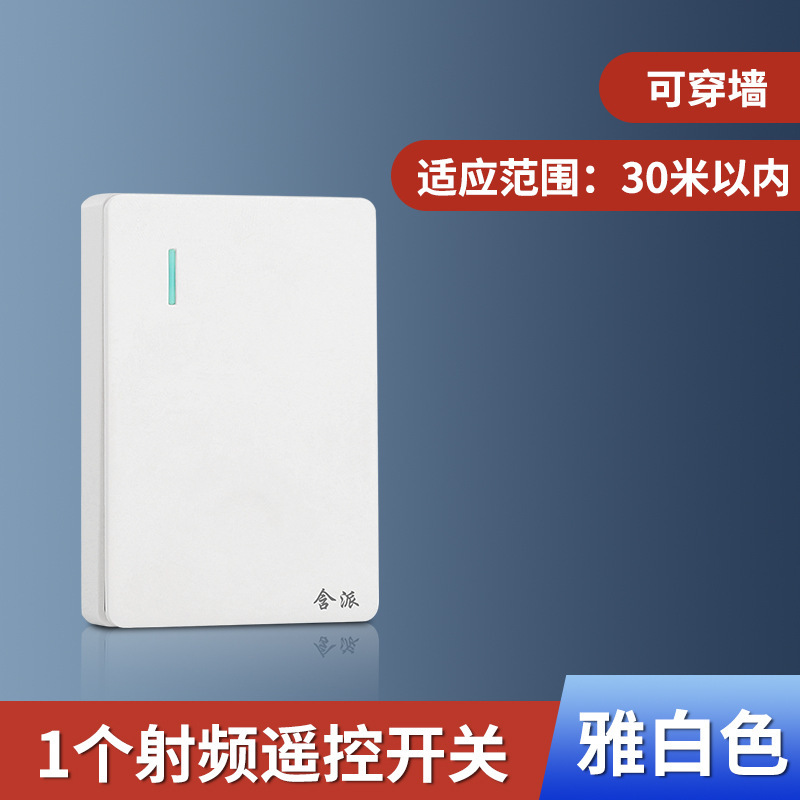 豆式开关懒人关灯神器充电智能遥控无线家用宿舍旧房改造随意贴|undefined