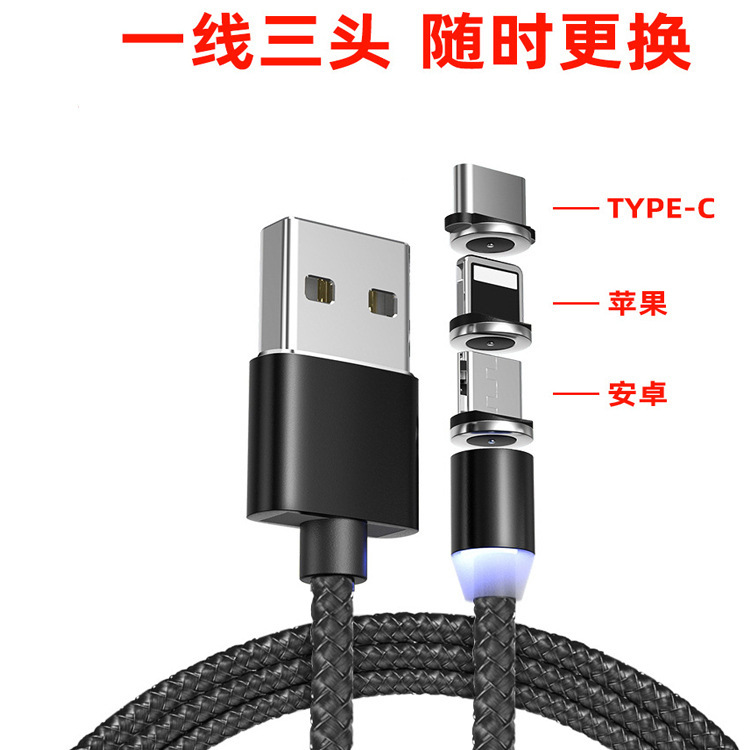 新型マグネット3a速充線はアップルアンドロイドtype-cマグネット線磁力三合一データ線に適用されている|undefined