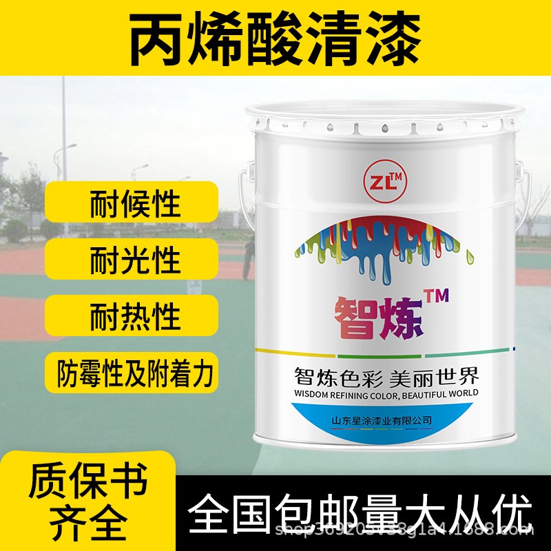 丙烯酸清漆透明亮光机械金属设备罩光漆保护清漆丙烯酸清漆厂家