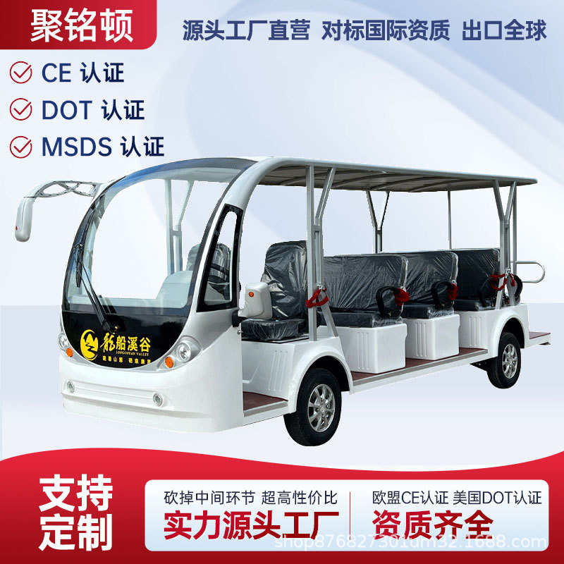 旅游景区14座电动观光车校园企业机场观光车售楼处电动摆渡车