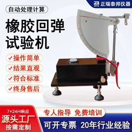 冲击试验机;其他试验机;制样机