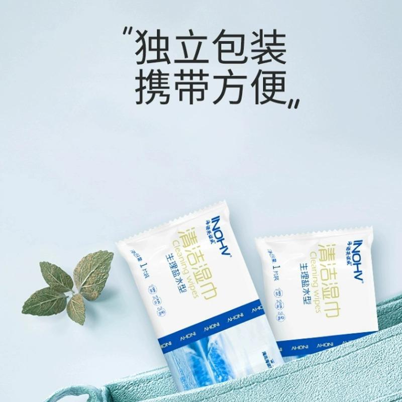 海氏海諾生理性鹽水濕巾清潔棉片無菌兒童手口鼻清潔敷臉濕敷家用