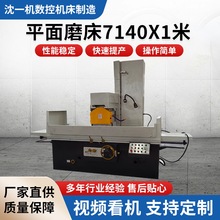 ƽ��ĥ��7140*1�׹��I����ʽ��̨�߾���Һ���Ӿ�̨���ӹ�����