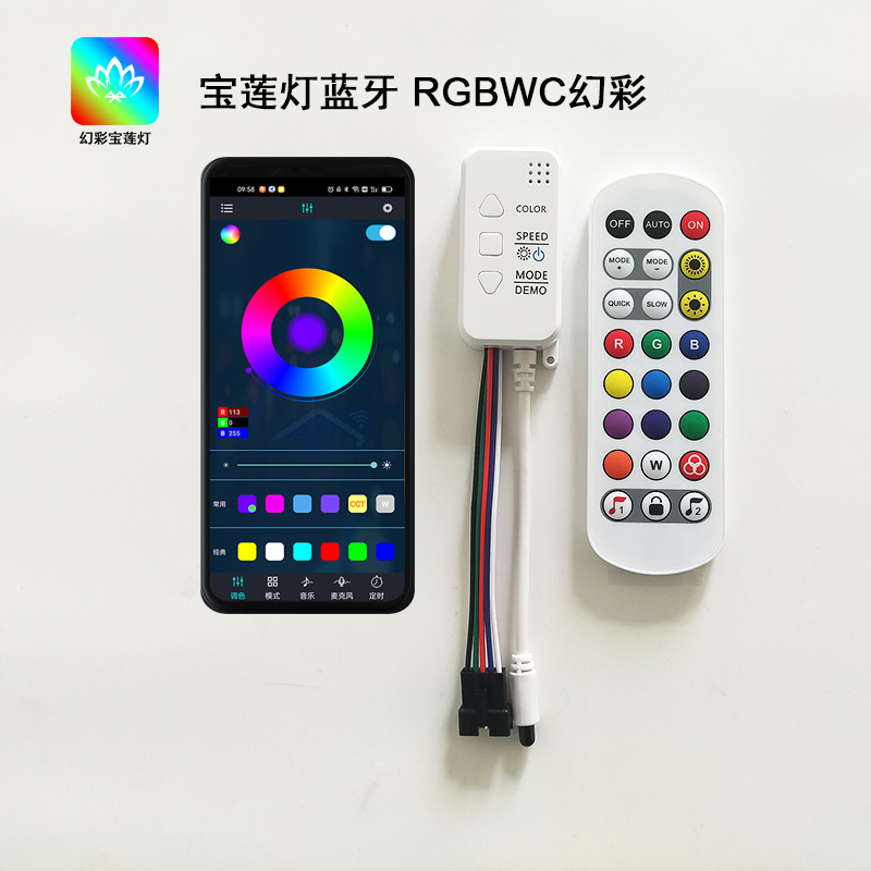 宝莲灯红外24键RGBWC幻彩