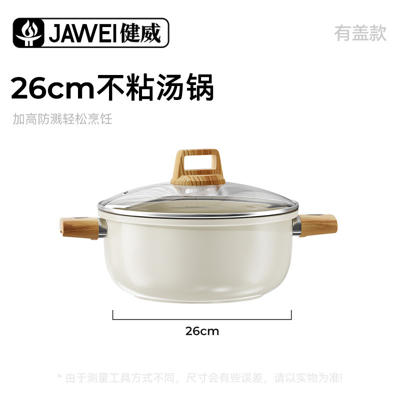 新款汤锅奶锅家用蒸锅双耳不粘锅炖锅燃电磁炉通用蒸煮加厚煲汤|undefined