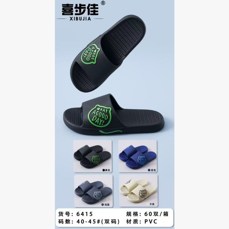 喜步加厂价供货2025夏季新款男拖鞋工字经典男拖鞋室内防滑男拖鞋