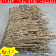 仿真茅草瓦防火塑料茅草隔热合成树脂茅草屋铝制茅草厂家现货批发