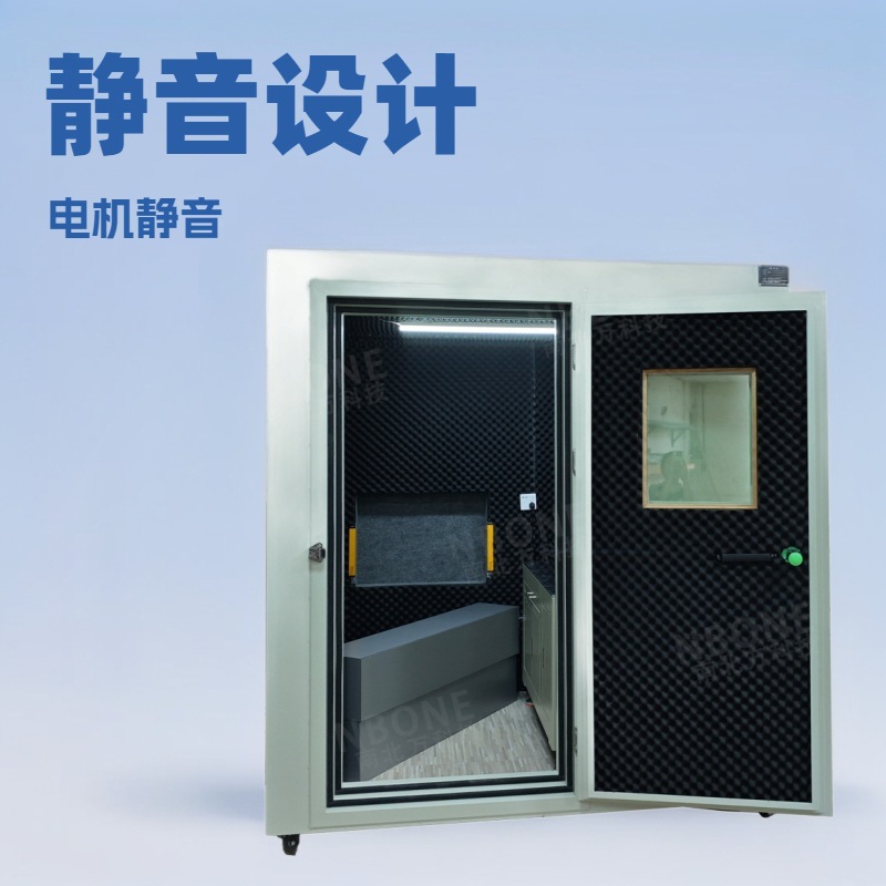 35dB电机隔音房 工业机械降噪测试室 大型设备静音房 可按需设计