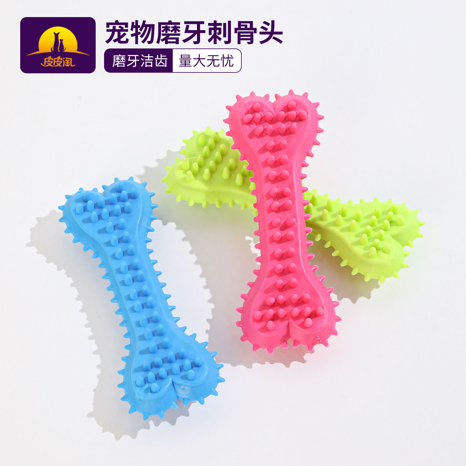 Juguetes para morder para mascotas al por mayor TPR para perros, dientes molares para mascotas, huesos para aliviar el aburrimiento y los suministros de sonido para morder, juguetes para perros