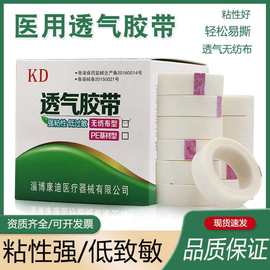 唐健医用胶布无纺布型纸质压敏胶带伤口固定胶布贴布低过敏可手撕