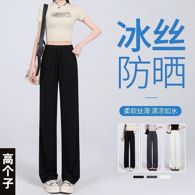プラスファット特大サイズ 100kg ファット mm アイスシルクナローワイドレッグパンツ女性の夏の日焼け止め小柄なグレーストレートパンツ|undefined