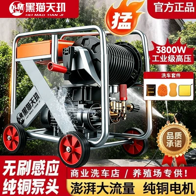Car washing machine | Machine Commercial Pump for Floor