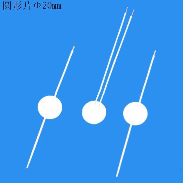 直发器MCH氧化铝陶瓷发热片香薰炉发热片电子陶瓷炉发热片